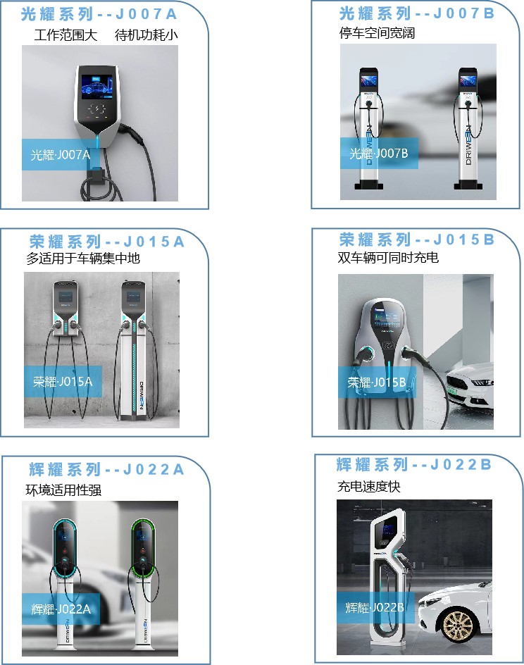 产品组合图.jpg