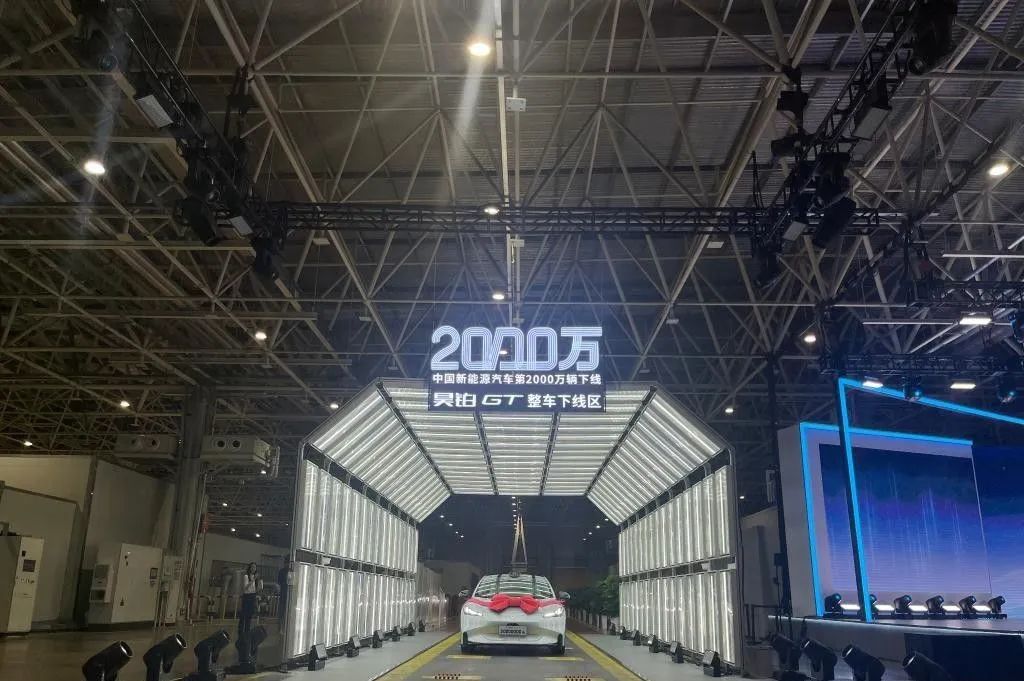 我国新能源汽车产量达到2000万辆