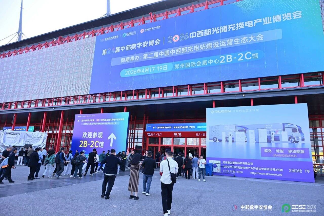 技术领航 智启新程—【鼎为科技】携硬核实力，赋能中西部新能源新发展